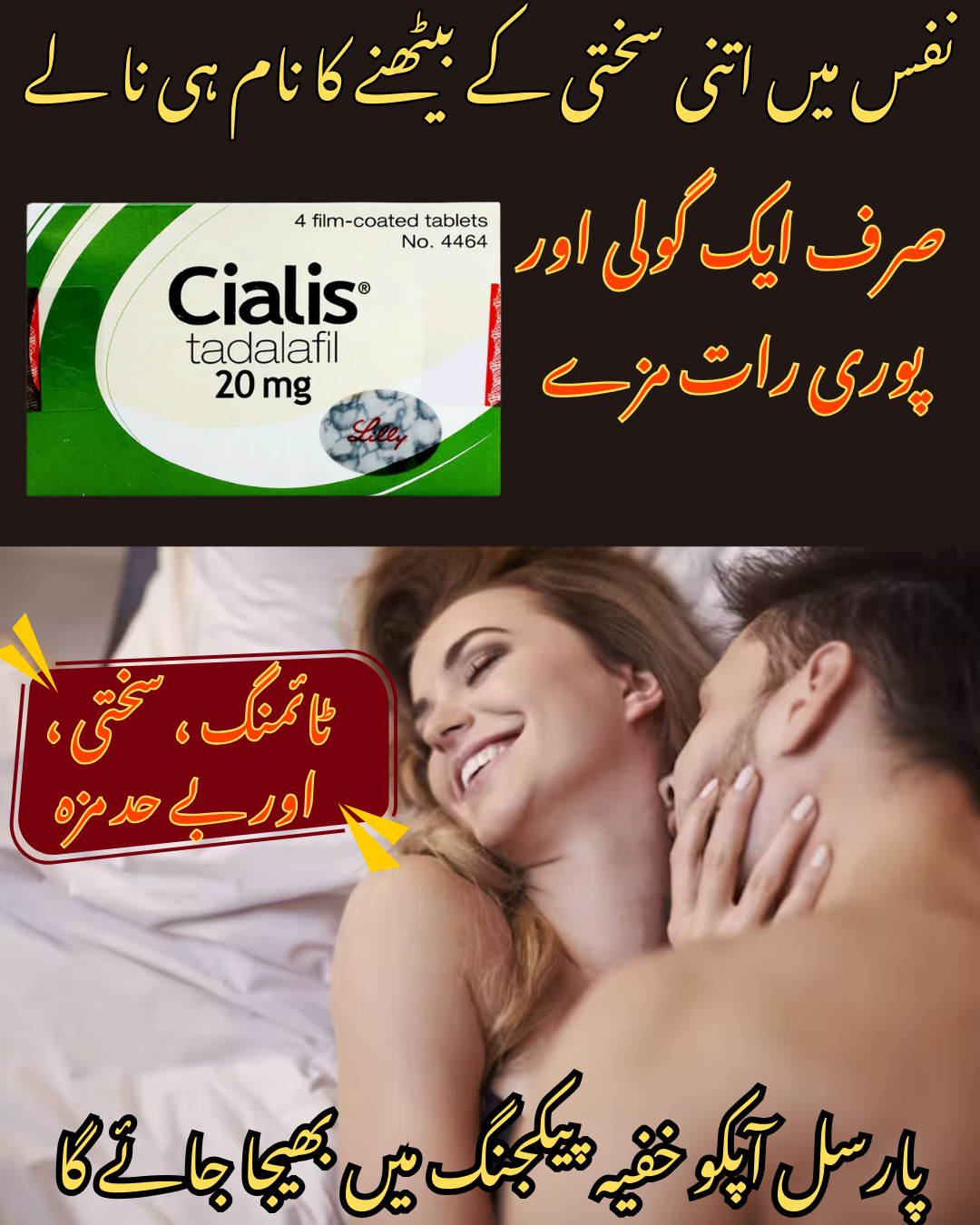 Cialis 20Mg Four Tablet